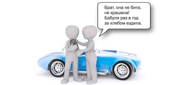 Мошенничество при продаже и возврате подержанных автомобилей.