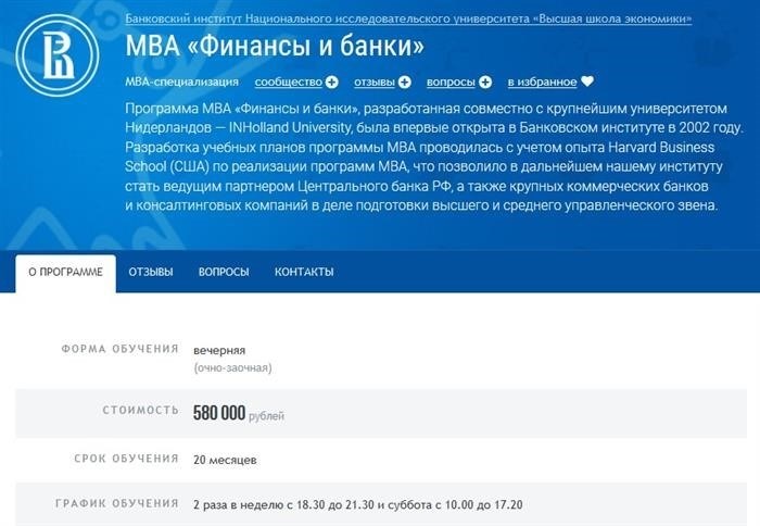 Урок MBA «Финансы и банковское дело» на экономическом факультете.