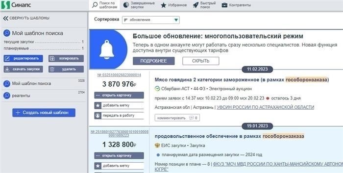 Использование стандартов с помощью Synaps. pro