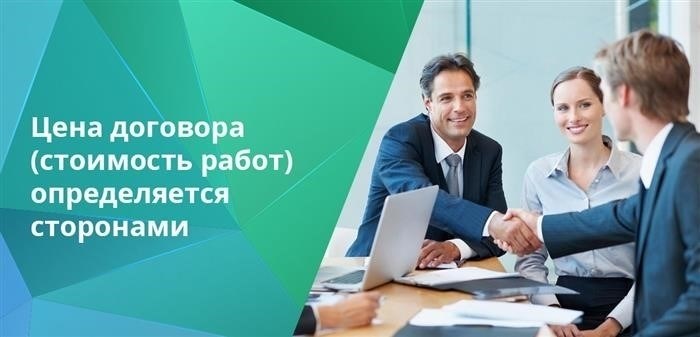 Стоимость проекта может охватывать как результаты проекта, так и затраты, понесенные подрядчиком для их достижения.