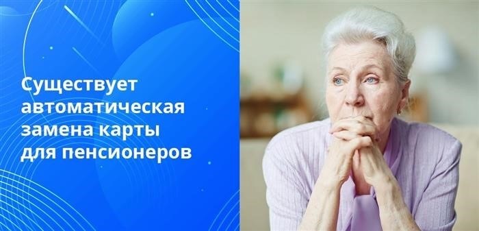 После 20-го числа последнего месяца они могут подать заявление на получение новой карты.