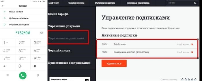 Добавить в список спама Tele2