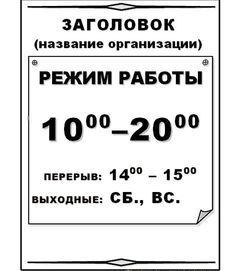 Пекарни наполнение потребительского раздела, Бизнес, Начало бизнеса, Малый бизнес, Длиннопост.