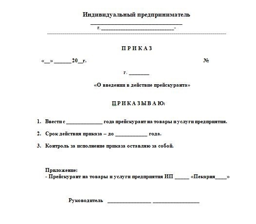 Пекарни наполнение потребительского раздела, Бизнес, Начало бизнеса, Малый бизнес, Длиннопост.