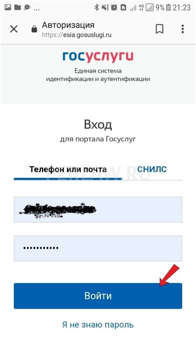 Как ввести электронный календарь через сайт Госуслуги: пошаговая инструкция со скриншотами