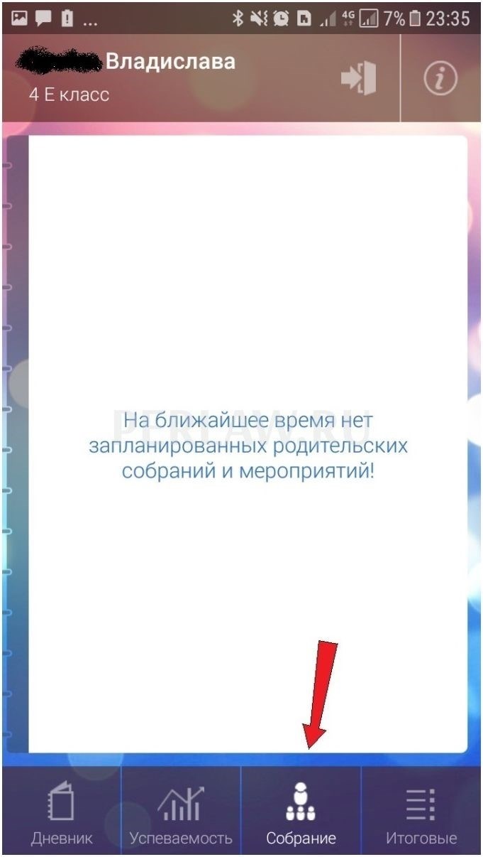 Как ввести электронный календарь через сайт Госуслуги: пошаговая инструкция со скриншотами