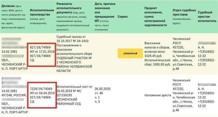 Как узнать номер исполнительного листа.