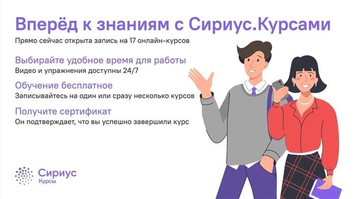 Сириус.Курсы.