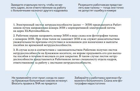 Больничные листы: изменения в 2025 году