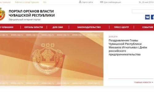 Официальный сайт Чувашии