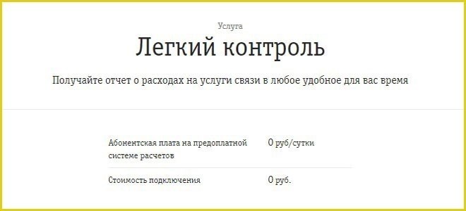 Услуги по контролю расходов