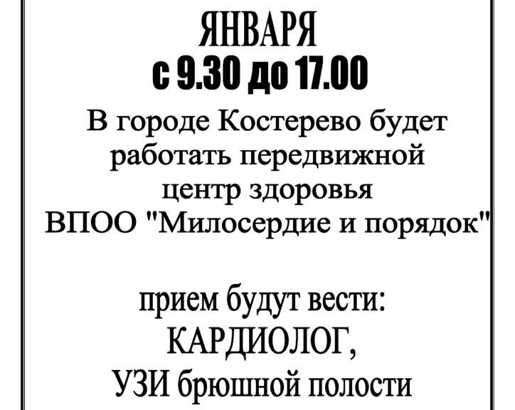 Что происходит на российском рынке акций 15.01.2025?