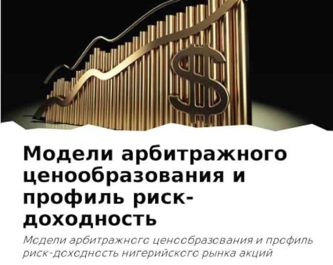Доходности портфелей, состоящих из российских акций и облигаций