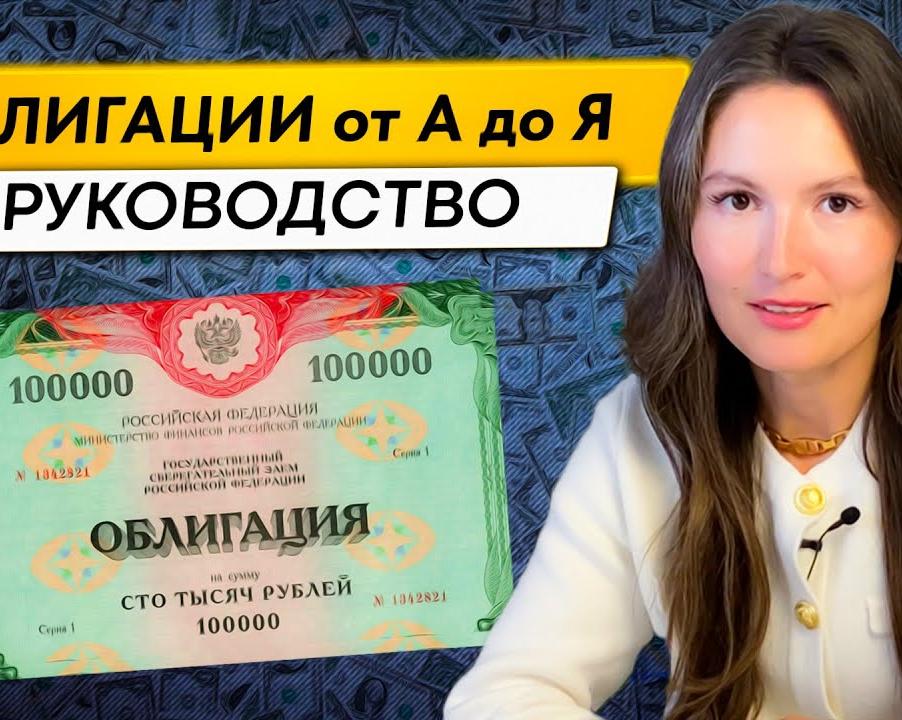 Как наблюдать за облигацией чей эмитент вошел в технический дефолт