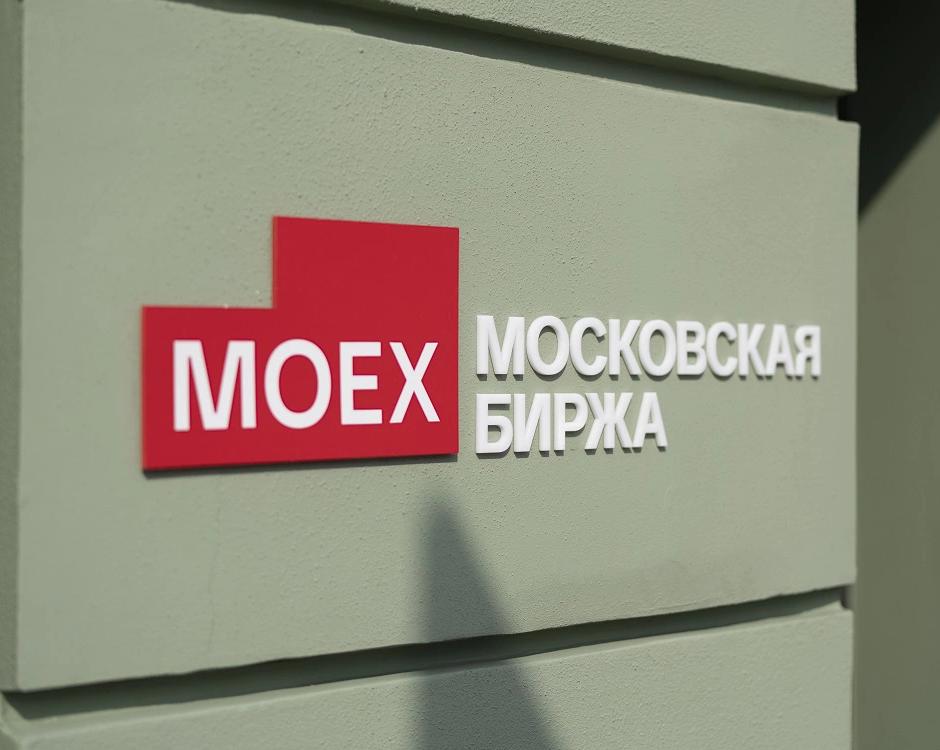 Мосбиржа начнет рассчитывать новый индекс денежного рынка RUSFAR