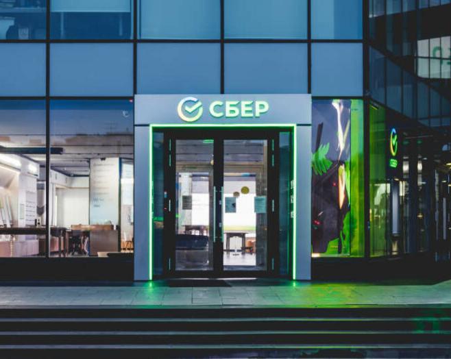 Сбер избавляется от старого, но у него есть новые перспективы