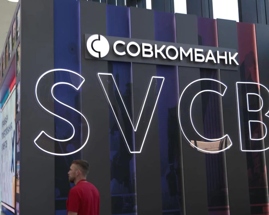 Совкомбанк снизил максимальные ставки по ряду вкладов