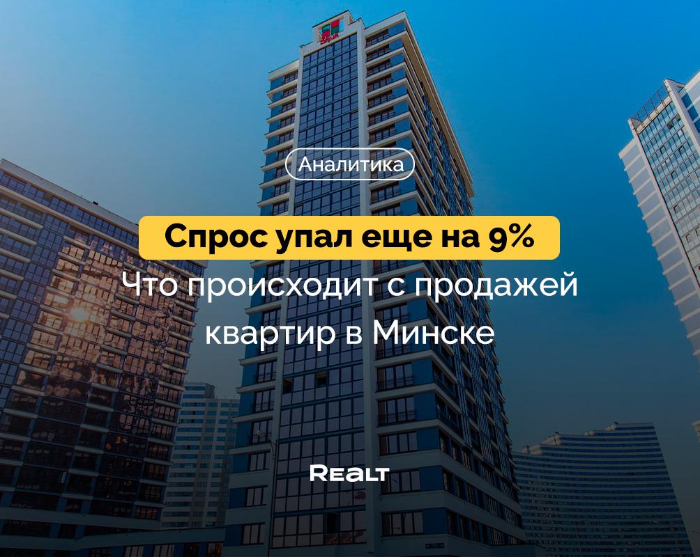 Спрос падает. А что случилось? Что происходит на рынке квартир (аналитика на основе сделок)
