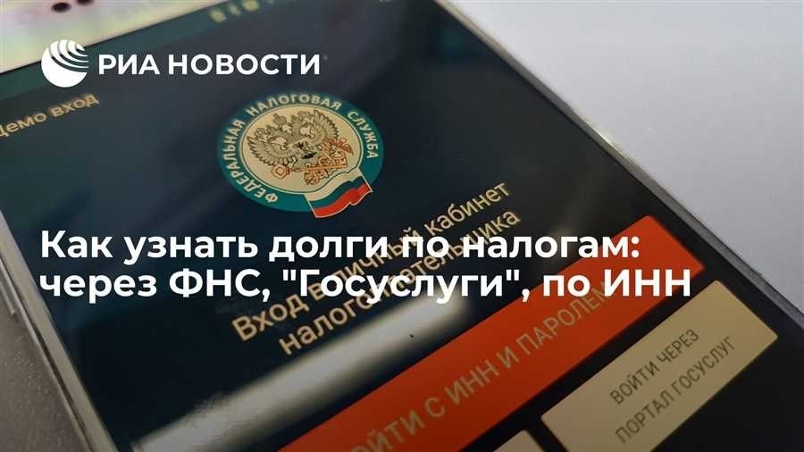 Как узнать задолженность по налогам по инн быстрый и удобный способ