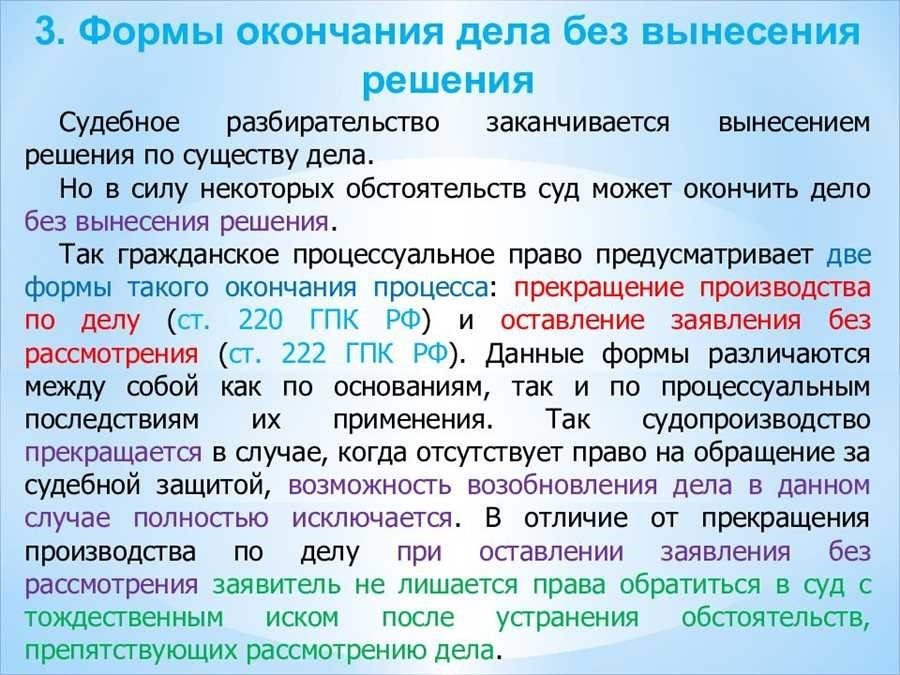 Отложение судебного разбирательства апк основные причины и последствия