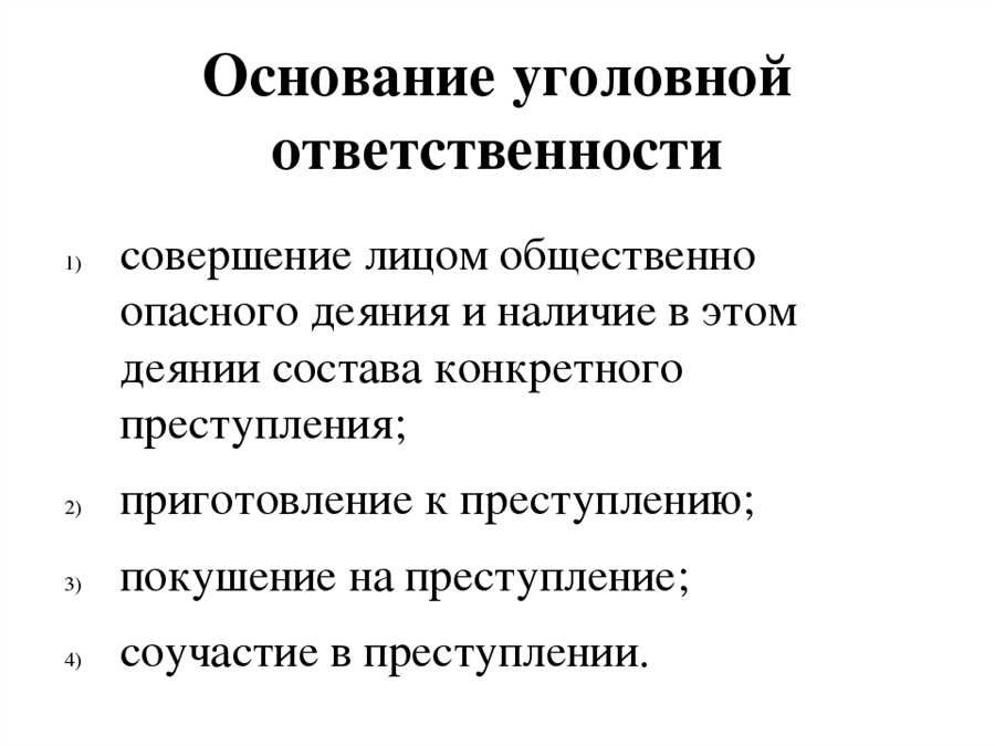 Подлог документов уголовная ответственность признаки наказание