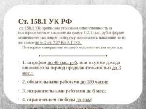 Сколько лет дают за кражу сроки и наказание в россии