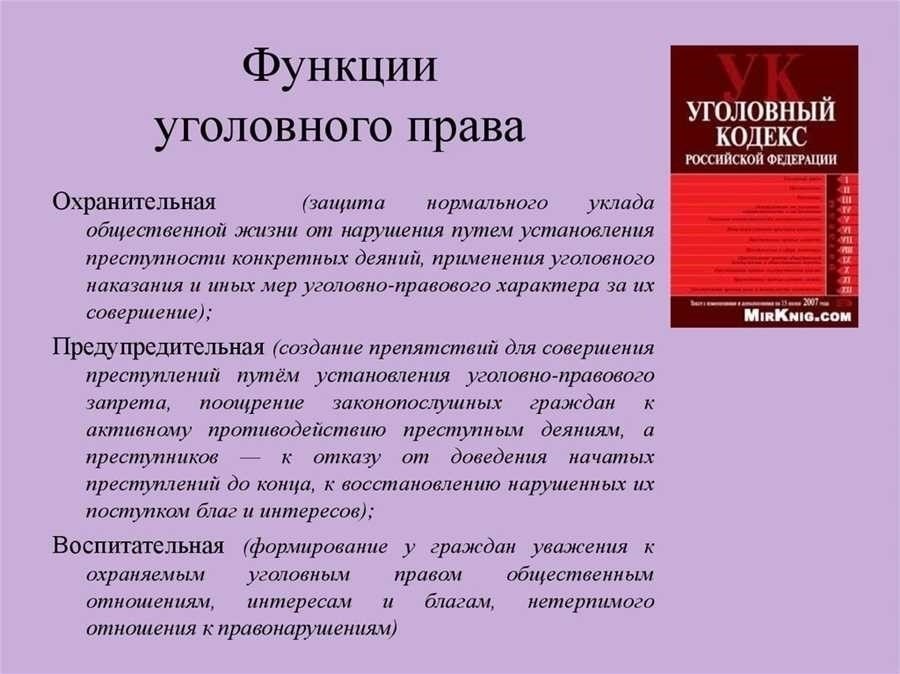 Уголовное право актуальные статьи и аналитика в журнале